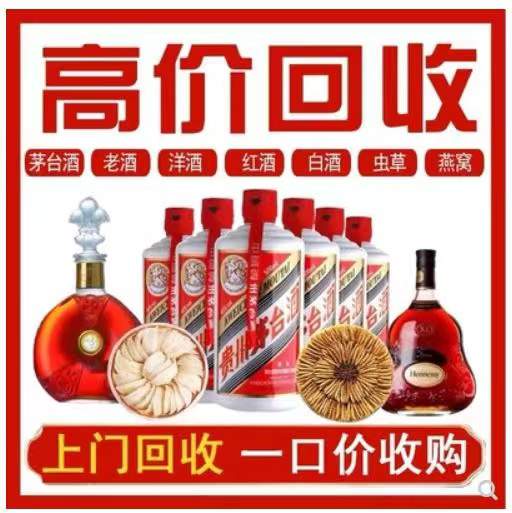 永胜回收茅台酒